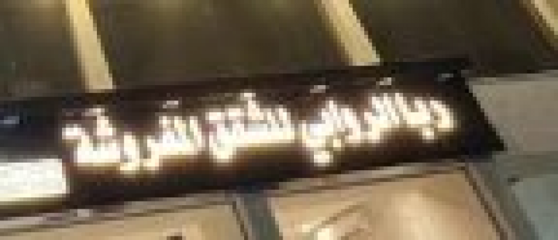 ربا الروابي للشقق المفروشة