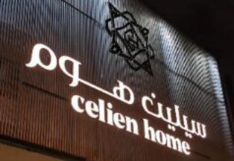 سيلين هوم للاجنحة الفندقية -حى الملقا