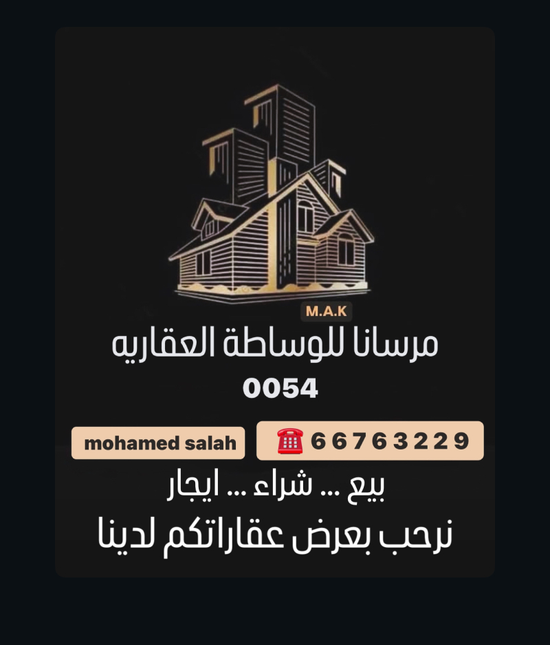 مرسانا للوساطه العقاريه 
