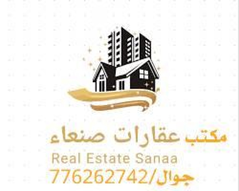 Sana'a Public Real Estate Office