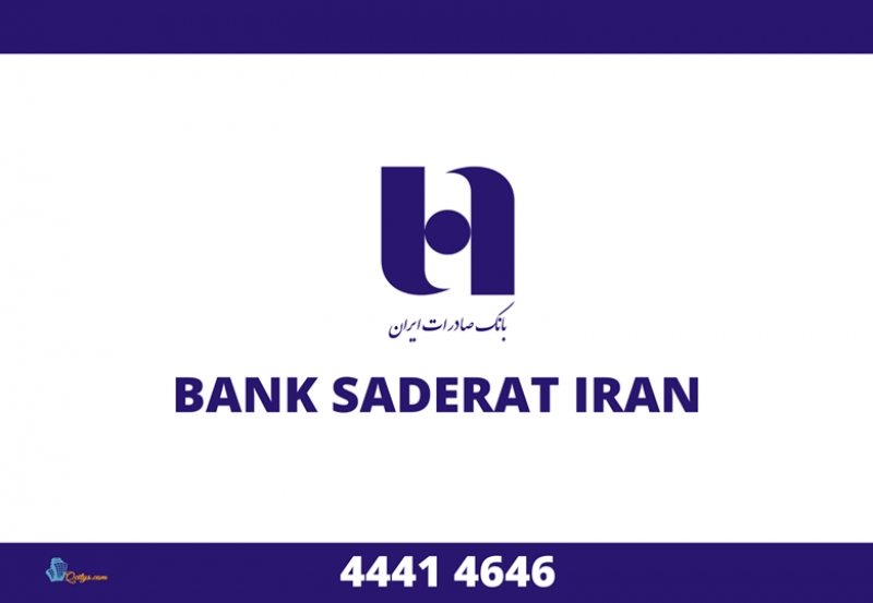 بنك صادرات إيران