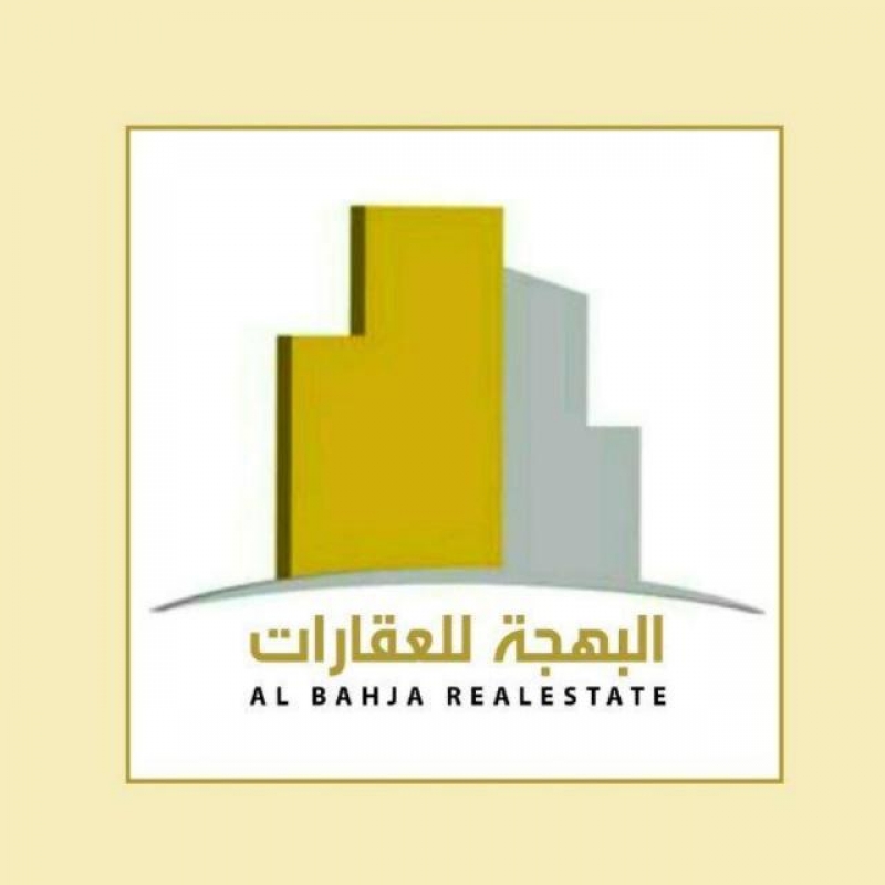 البهجة للعقارات
