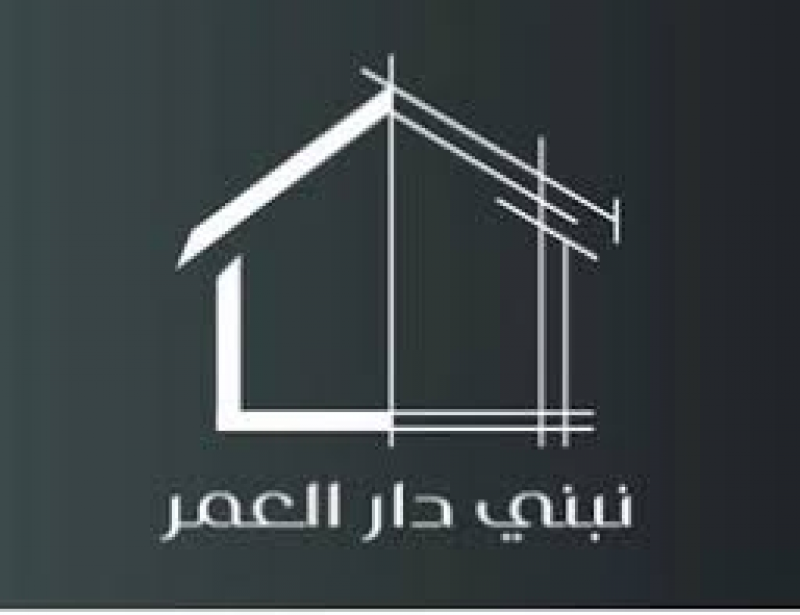 دار العمر للتطوير العقاري