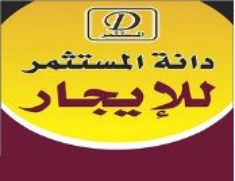 دانة المستثمر