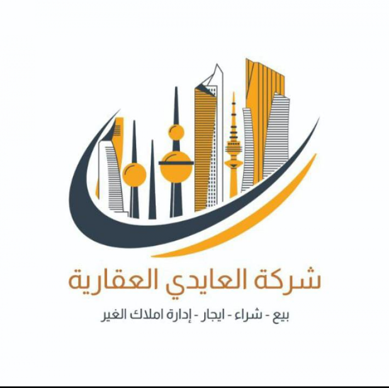 شركة العايدي العقارية